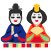 japanische Puppen
