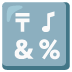 Eingabesymbol Sonderzeichen
